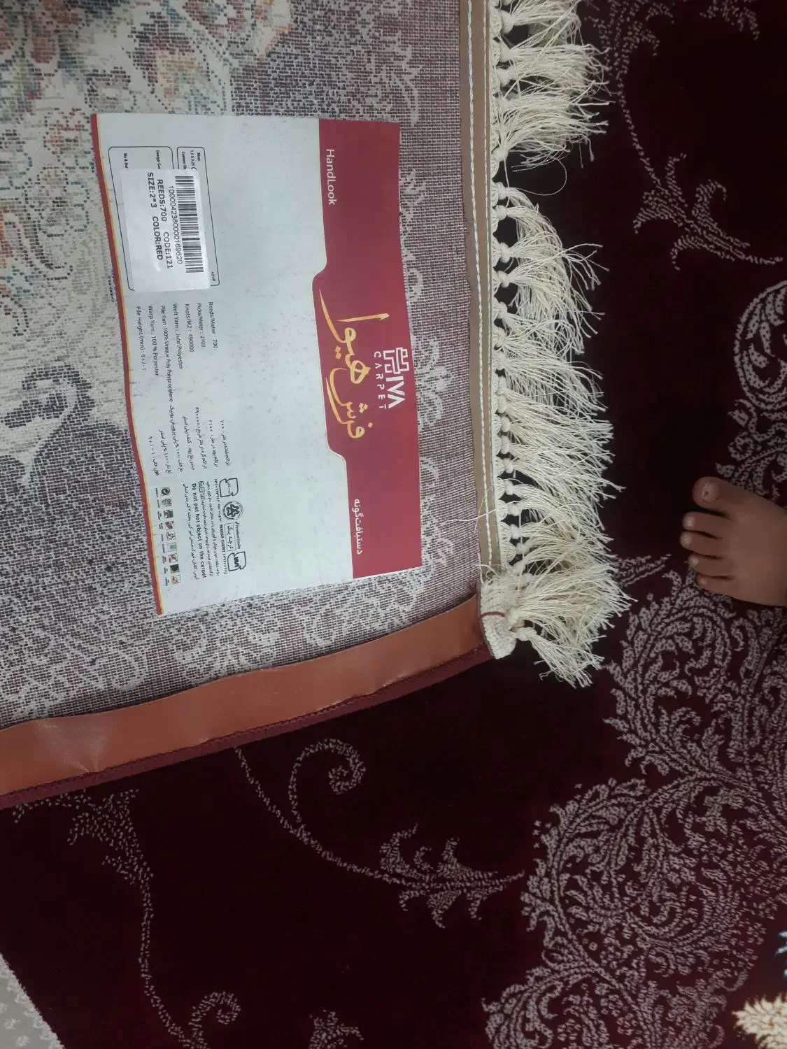 فرش ۶ متری|فرش|آبدانان, |دیوار