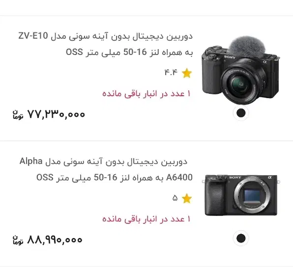 دوربین دیجیتالی سونی zv e10|دوربین عکاسی و فیلمبرداری|دهدشت, |دیوار