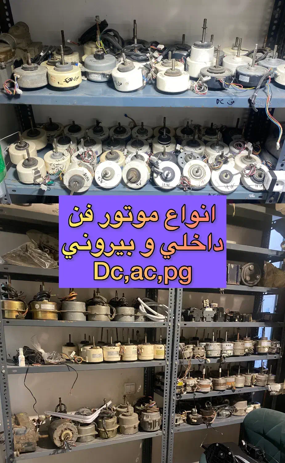 فروش قطعات کولر گازی کمپرسور موتور فن بلوور|کولر گازی و فنکوئل|چهارباغ, |دیوار