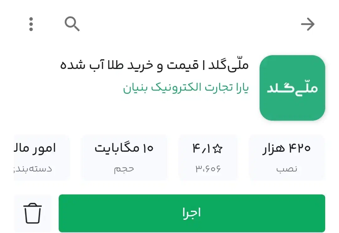 ملی گلد هر دعوت تا 240هراز جایزه|کارت هدیه و تخفیف|تالش, جوکندان|دیوار