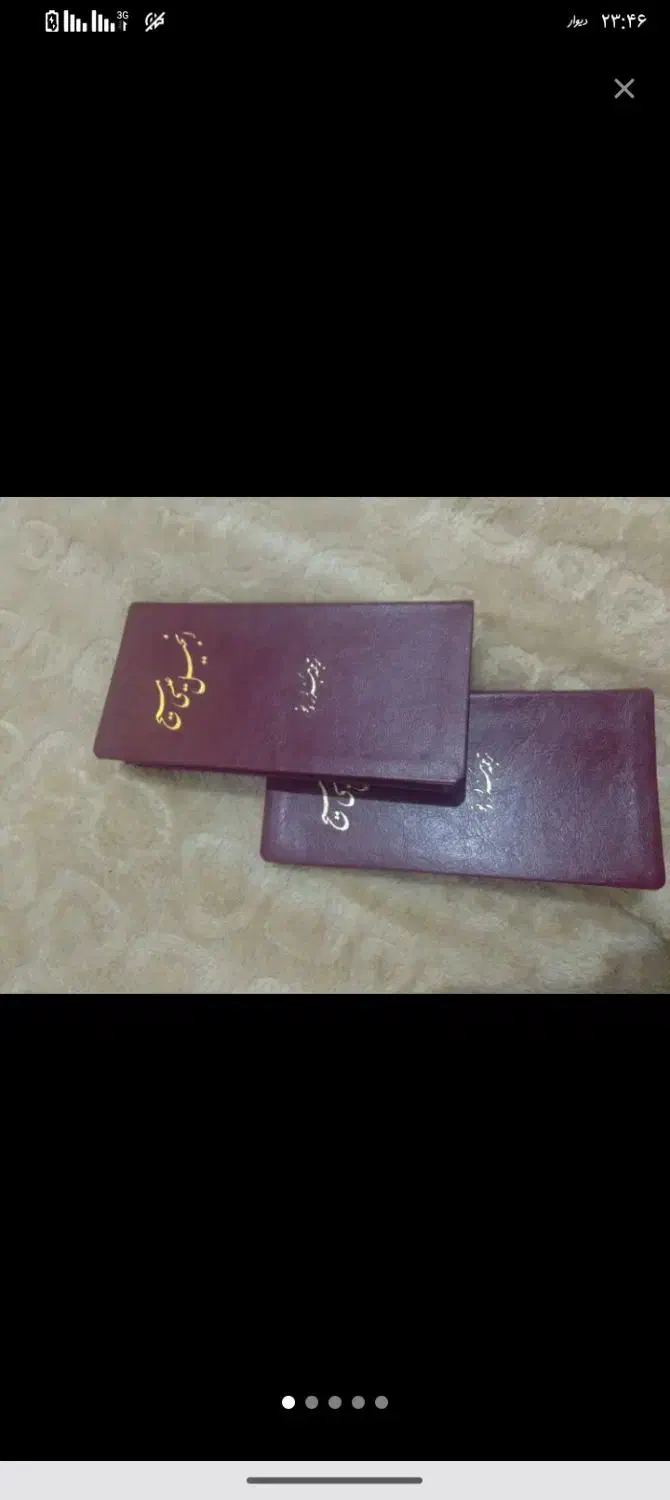 انجیل|کتاب و مجله مذهبی|اصفهان, جلفا|دیوار