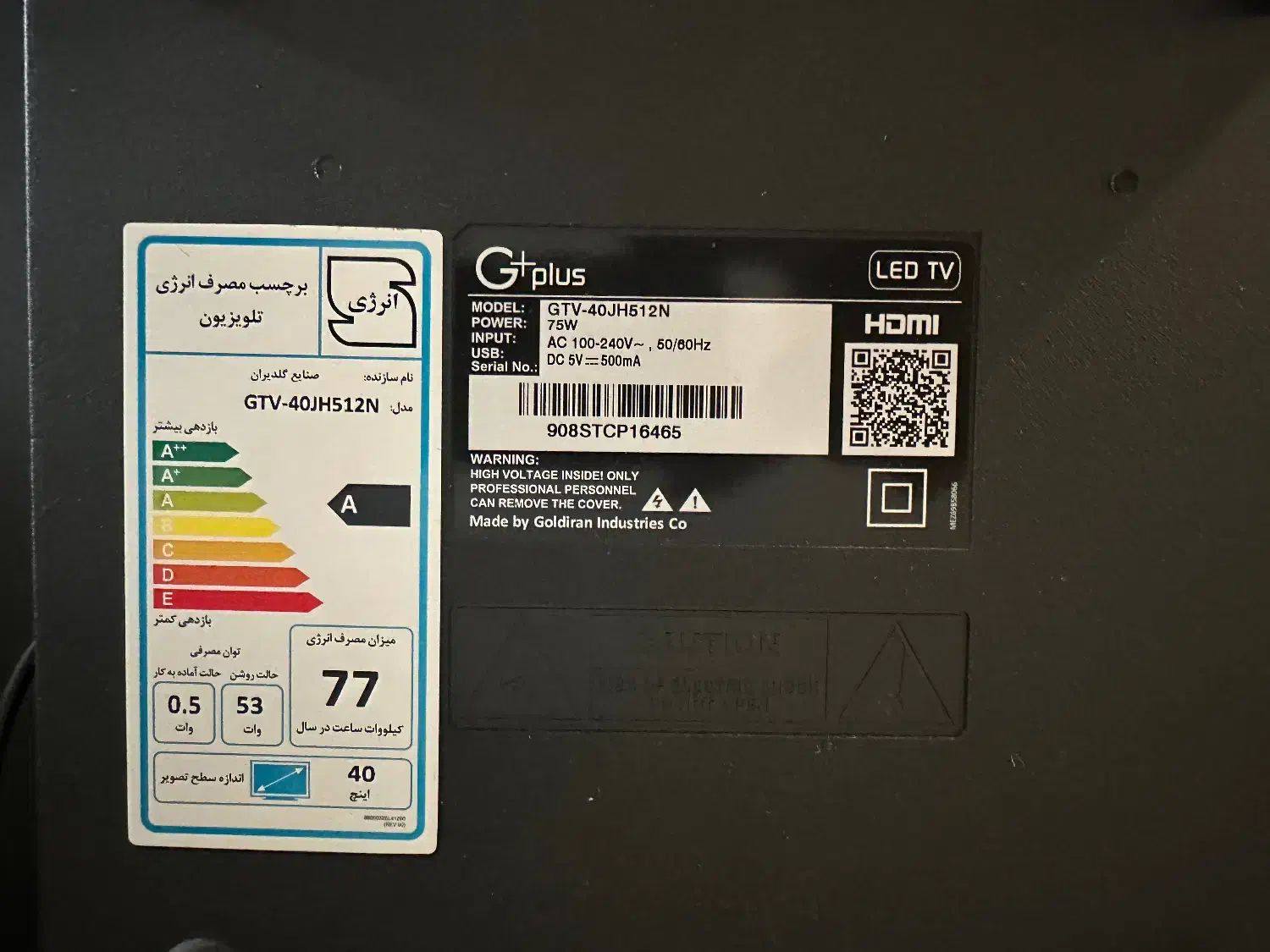 تلویزیون ۴۰اینچ جی پلاس|تلویزیون و پروژکتور|تهران, جوانمردان (اندیشه)|دیوار