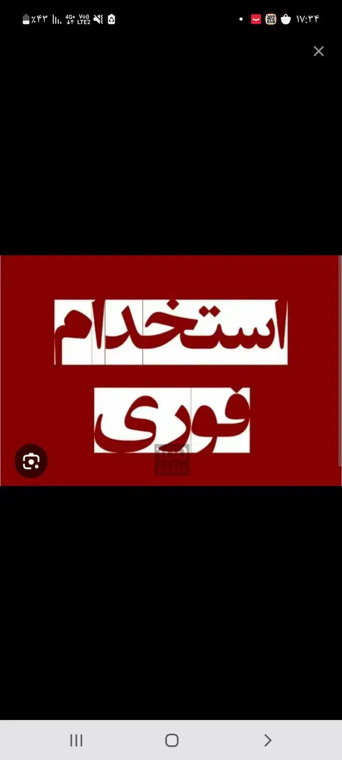 کارگرساده خانم یاآقا جهت کاردرقسمت تولیدنیازمندیم|استخدام صنعتی، فنی، مهندسی|الوند, |دیوار