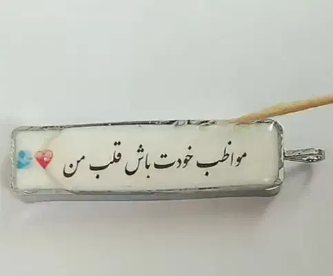 اویز هدیه با طرح دلخواه شما برای کادو و سوپرایز|بدلیجات|کرمان, |دیوار