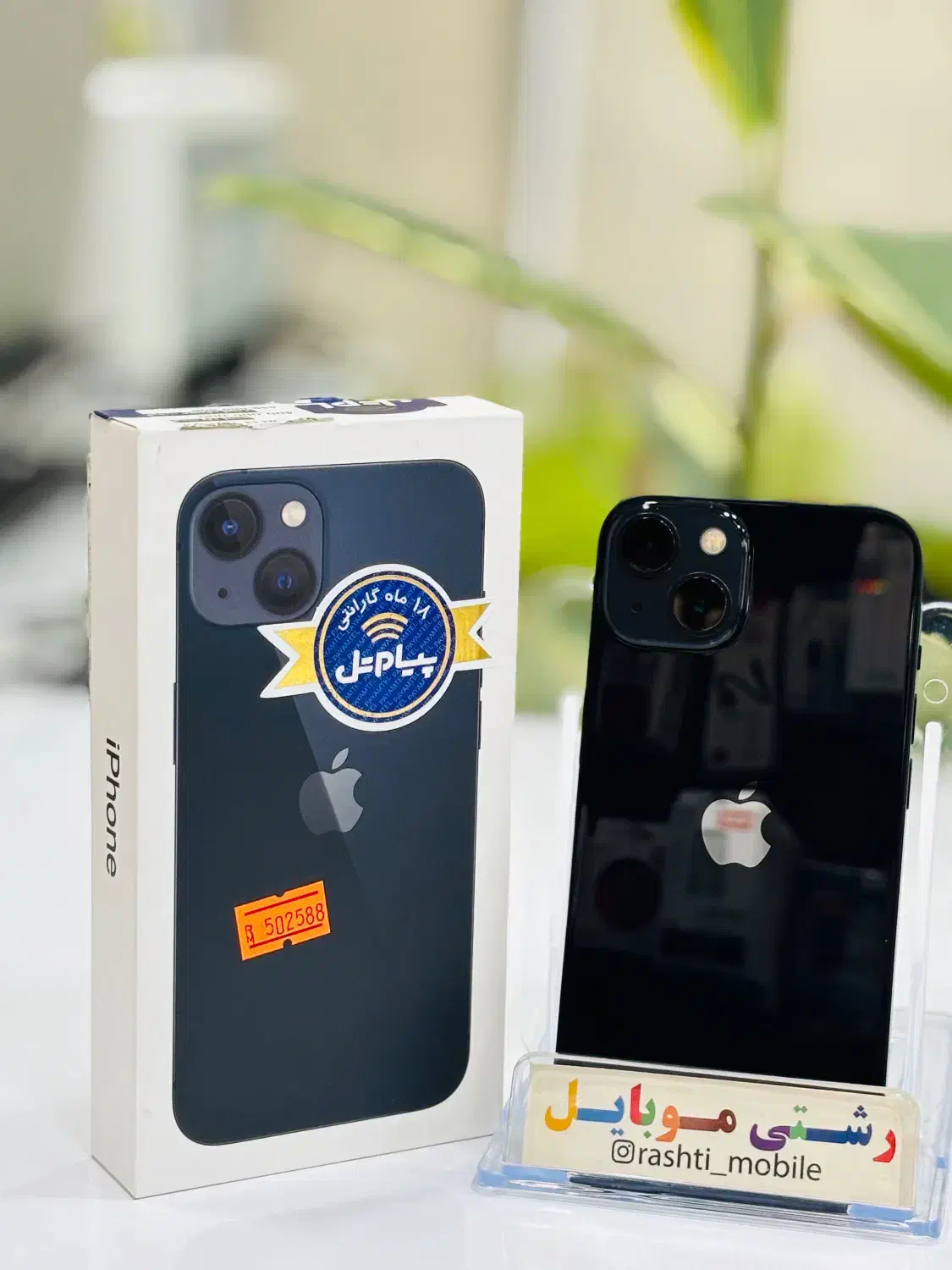 آیفون 13نرمال با 8ماه گارانتی مانده|موبایل|رشت, جماران|دیوار