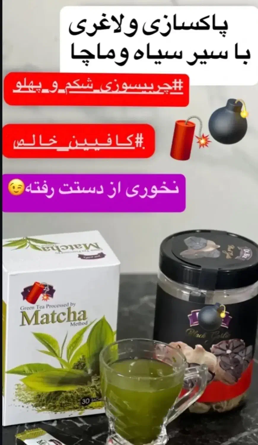 سیرسیاه وسبوس برنج لاغرکننده|خوردنی و آشامیدنی|گالیکش, |دیوار