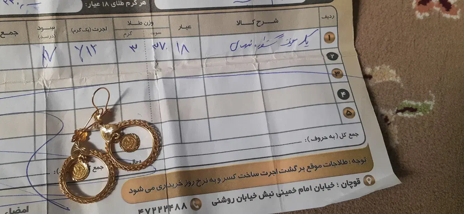 طلافوقالعاده نو ۳ درصد|جواهرات|قوچان, |دیوار