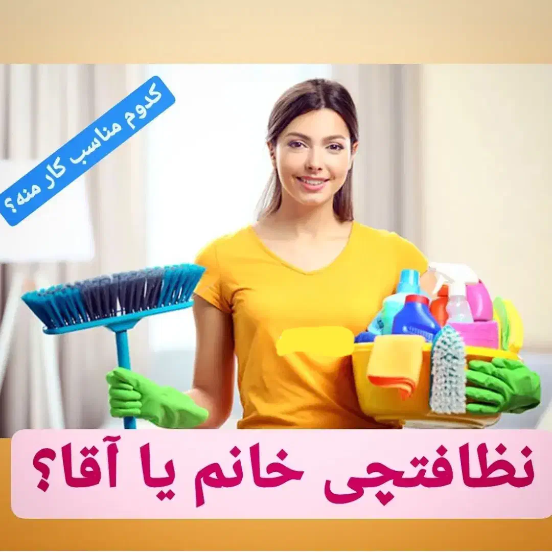 شرکت خدماتی هرمز|خدمات نظافت|بندرعباس, |دیوار