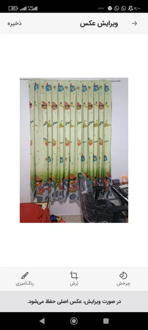 فرش اتاق کودک پرده|اسباب و اثاث بچه|مشکین‌دشت, |دیوار