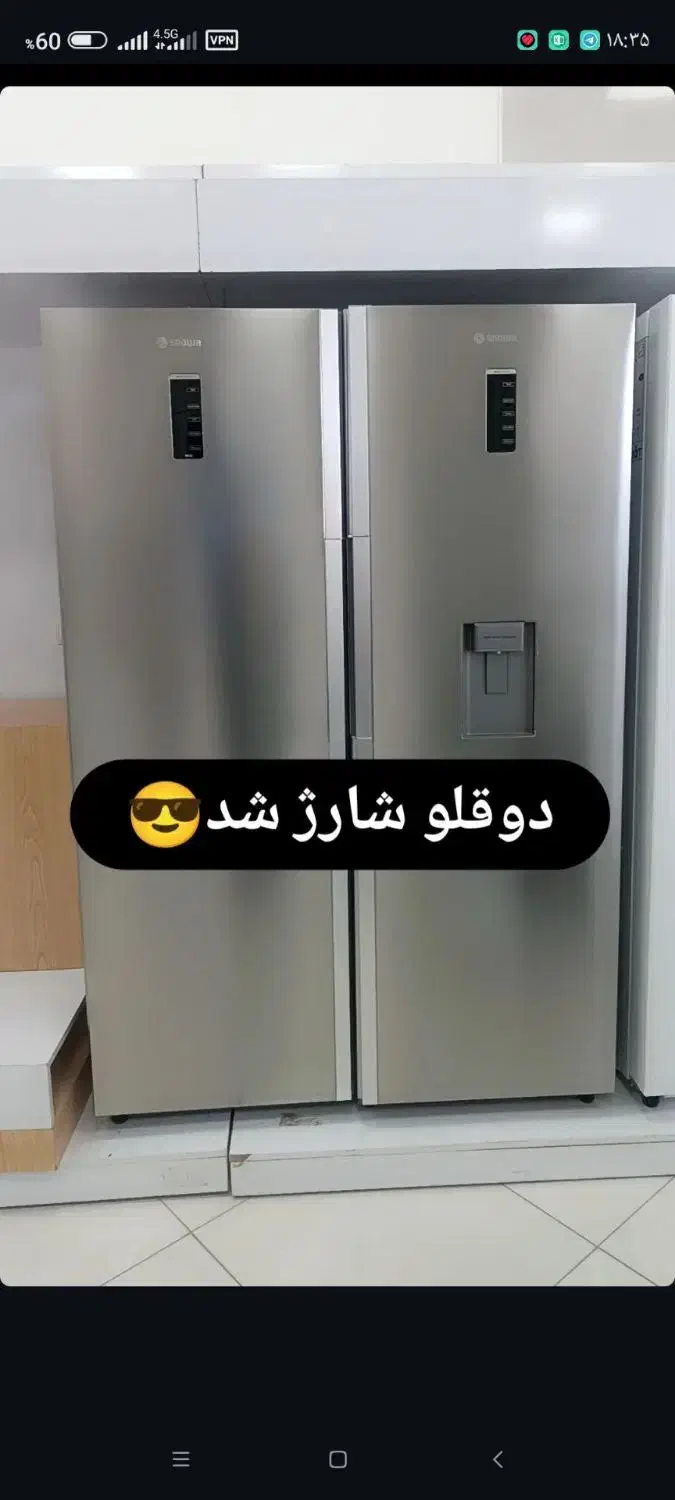 یخچال دوقلوی اسنوا مدل هایپر|یخچال و فریزر|ایلام, |دیوار