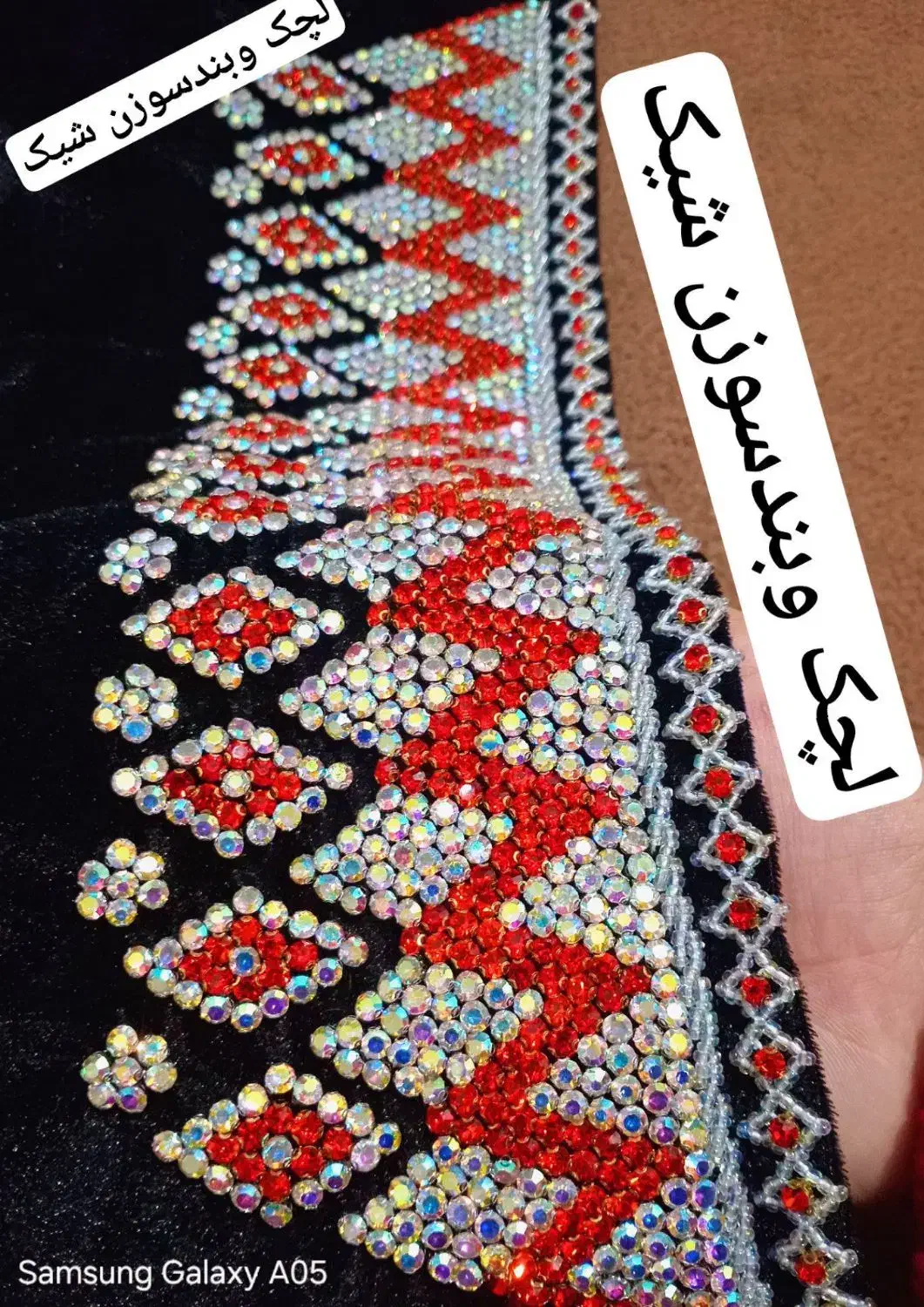 لچک الماس نمادرجه شب نمادرجه  یک|جواهرات|شوشتر, |دیوار