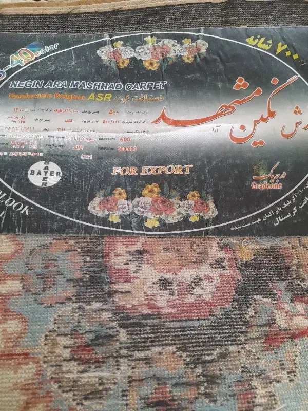 فرش ۶متری|فرش|کرمانشاه, |دیوار