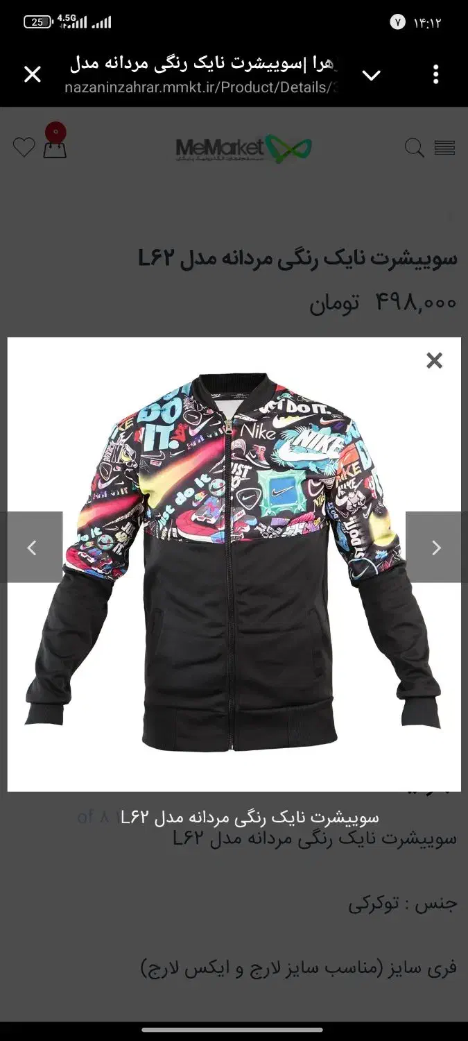 سوشرت و شلوار|لباس|سبزوار, پیروزی|دیوار