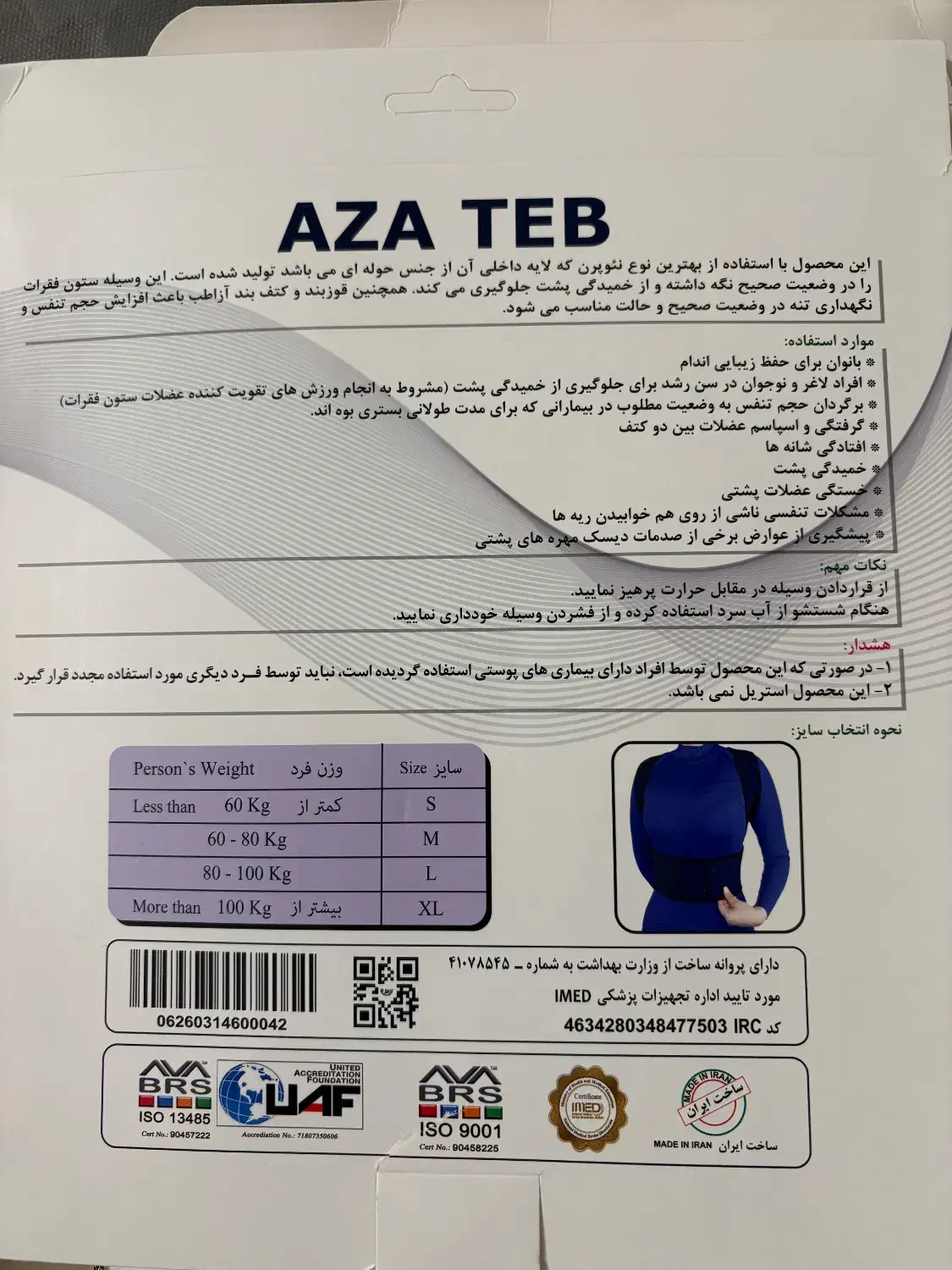 قوزبند طبی|پزشکی|کرمانشاه, |دیوار