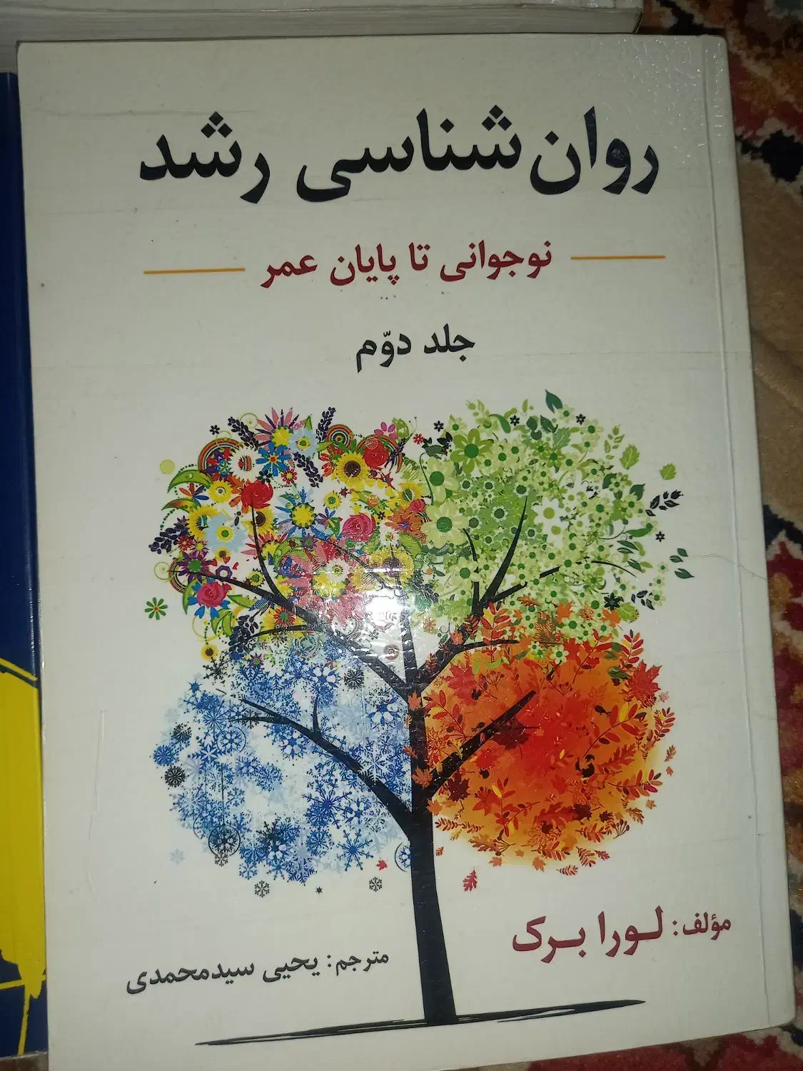 کتاب|کتاب و مجله آموزشی|بروجرد, |دیوار