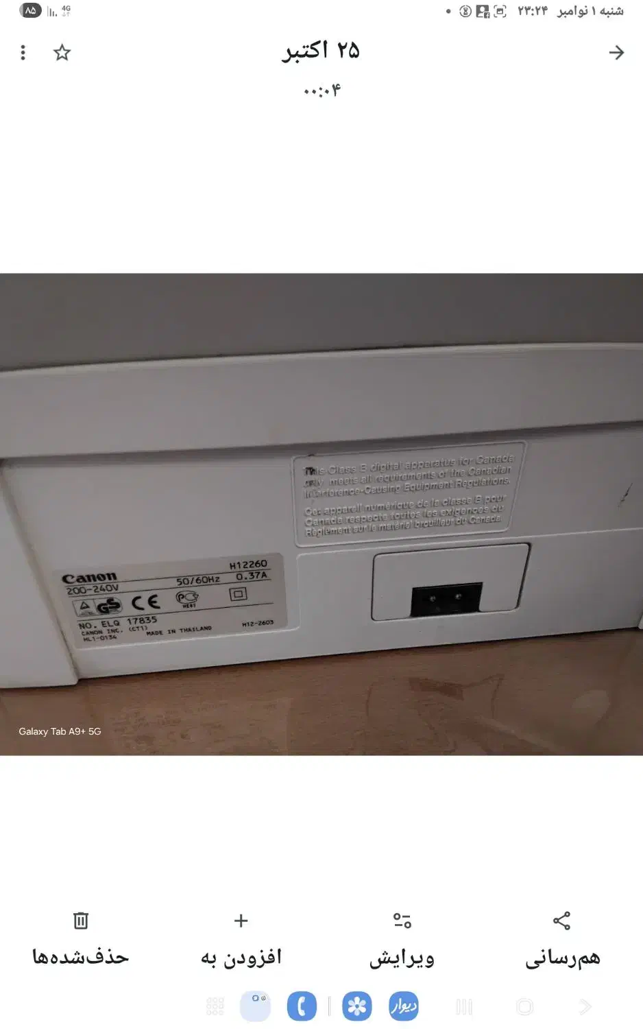 پرینتر کانن جوهر افشان|پرینتر، اسکنر، کپی، فکس|تهران, نگین غرب|دیوار