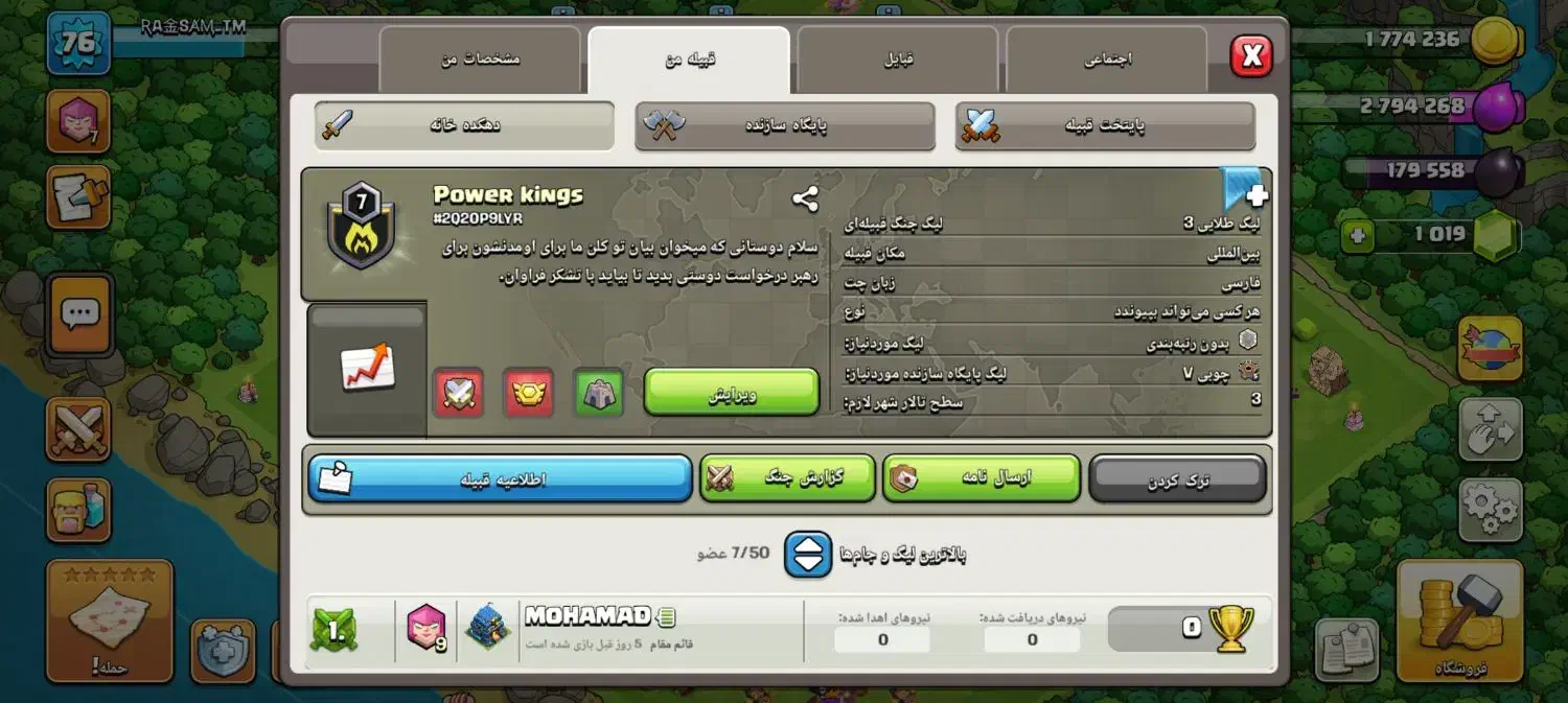 ۲تااکانت   کلش اف کلنز بای کلن لول ۷|کنسول، بازی ویدئویی و آنلاین|قره چای, |دیوار