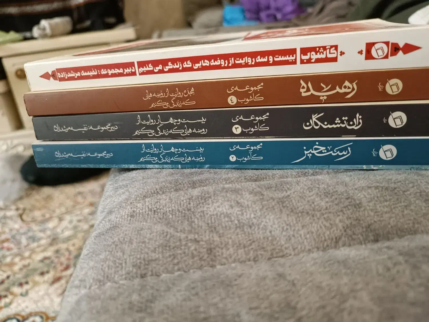 مجموعه چهار جلدی کآشوب|کتاب و مجله ادبی|قم, جوی شور|دیوار