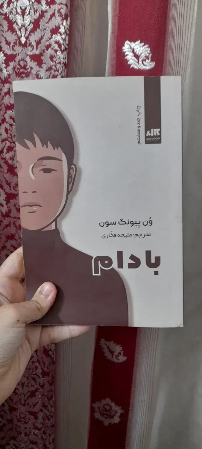 کتاب|کتاب و مجله|تهران, صادقیه|دیوار