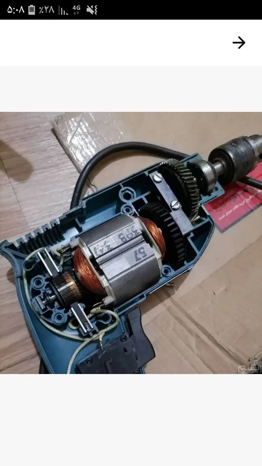 ابزار سوخته و قدیمی|ابزارآلات|خرم‌آباد, |دیوار