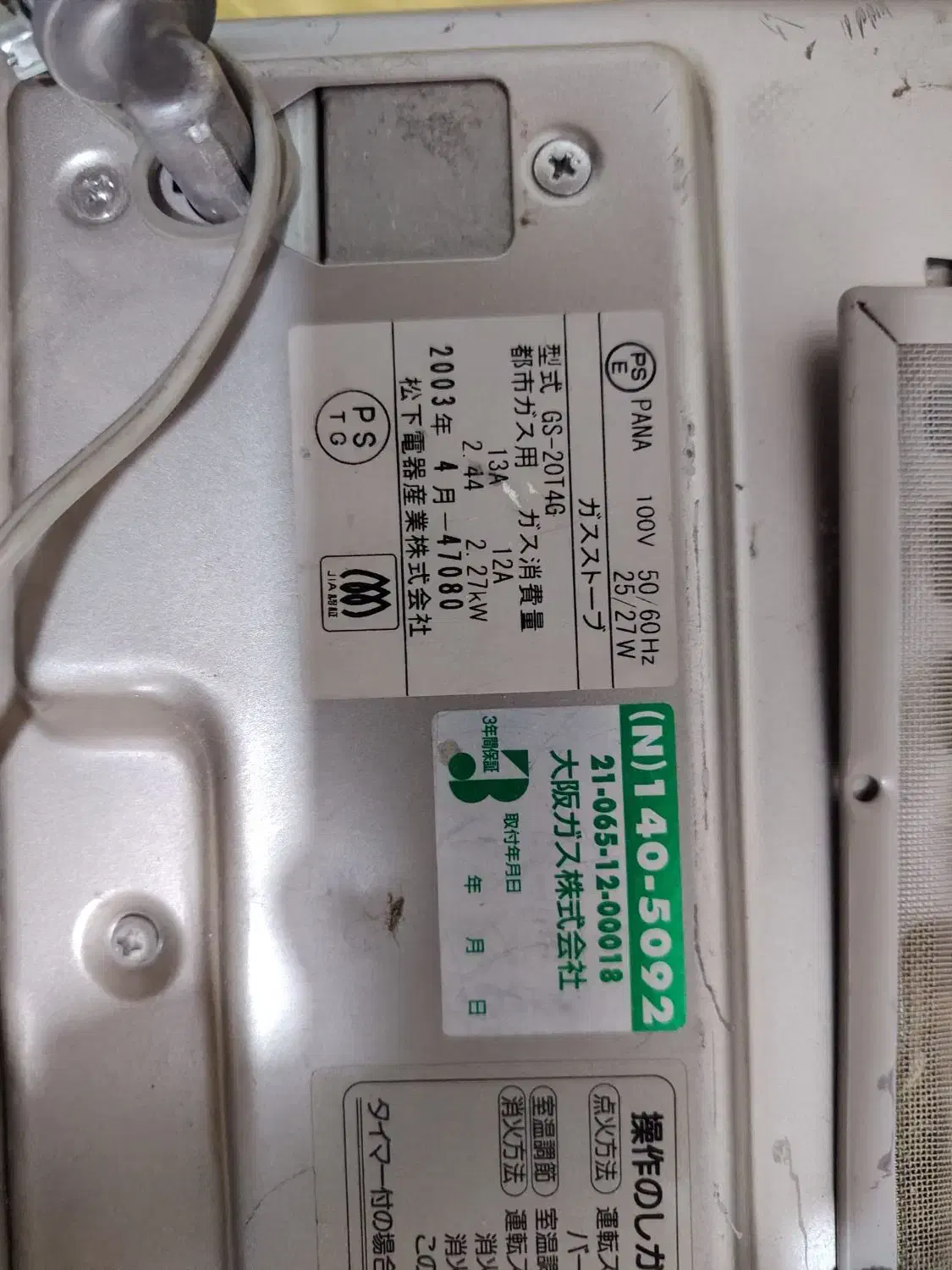 بخاری ژاپنی با گاز lpgیا همون کپسول|بخاری، هیتر، شومینه|خلیل آباد, |دیوار