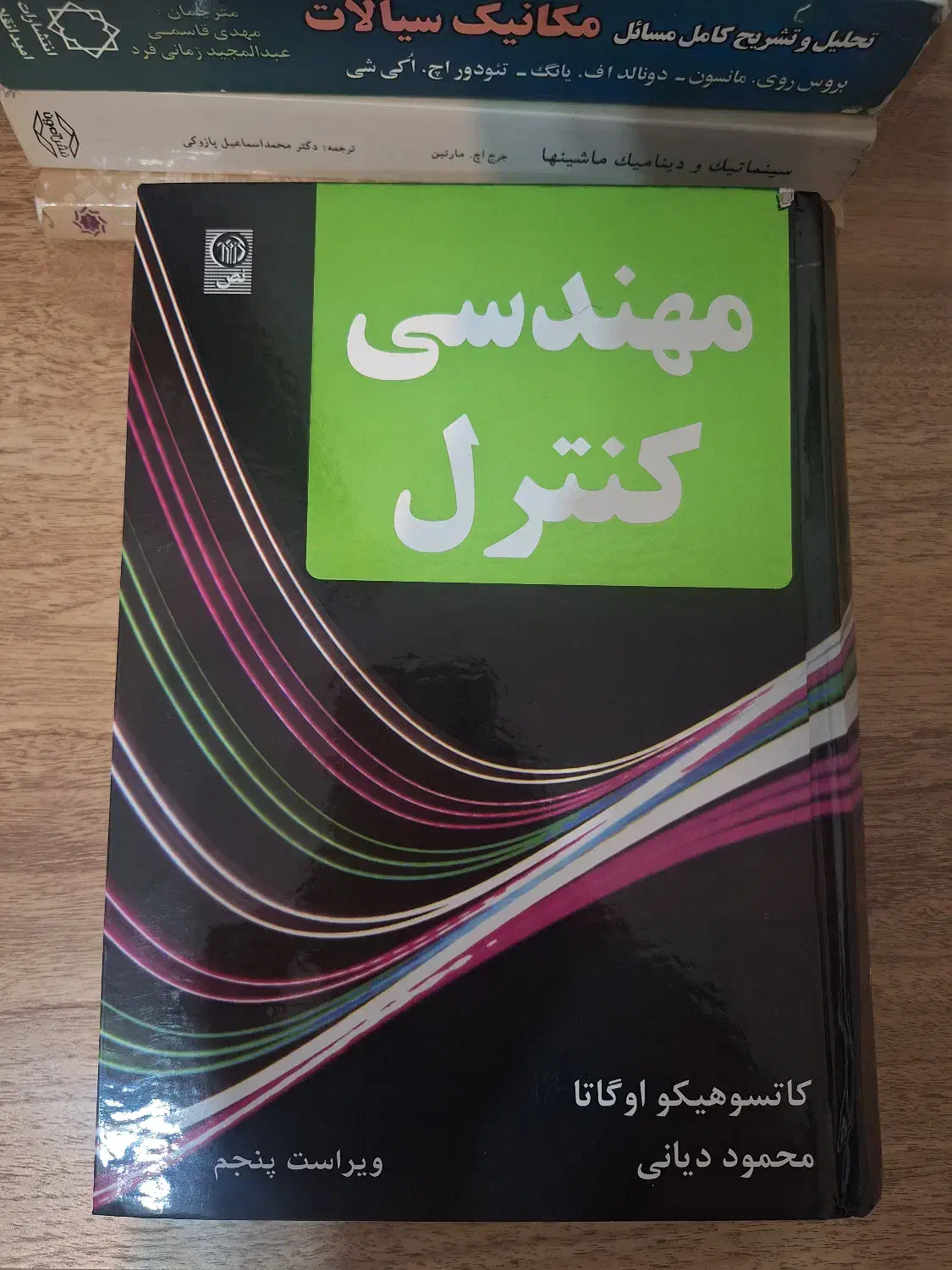 کتاب های مهندسی|کتاب و مجله آموزشی|کرج, عظیمیه|دیوار