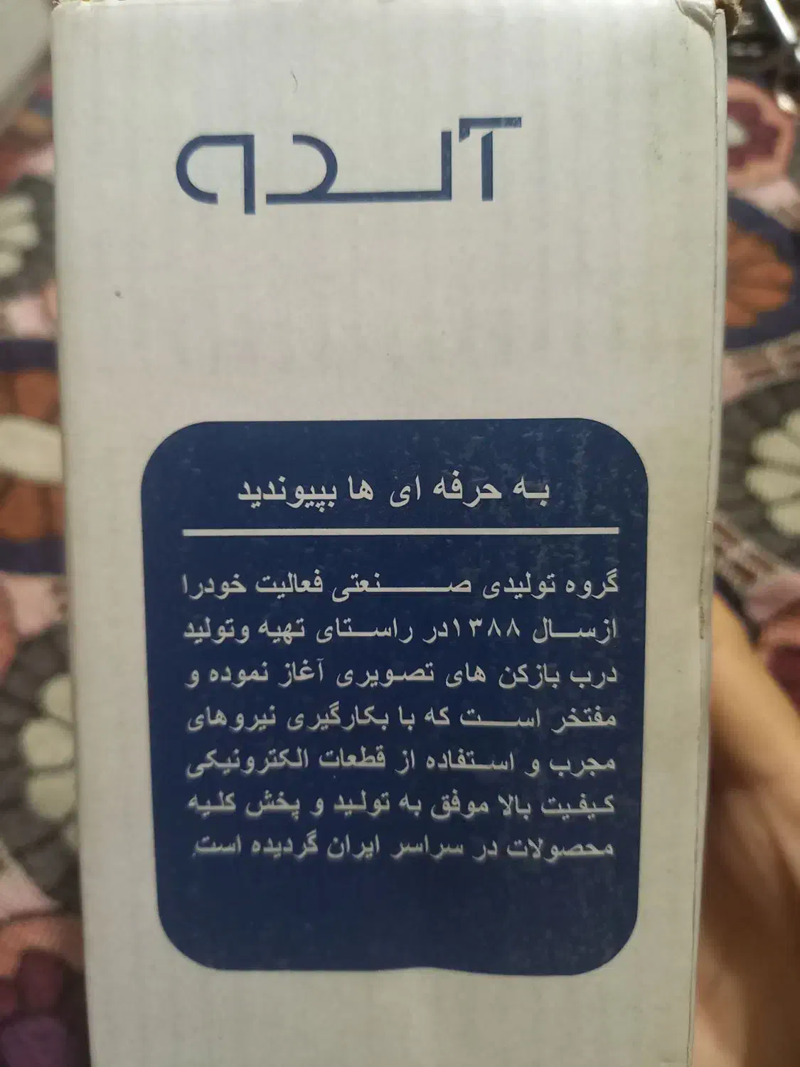 صوتی تصویری|صوتی و تصویری|اهواز, کوی مهدیس|دیوار