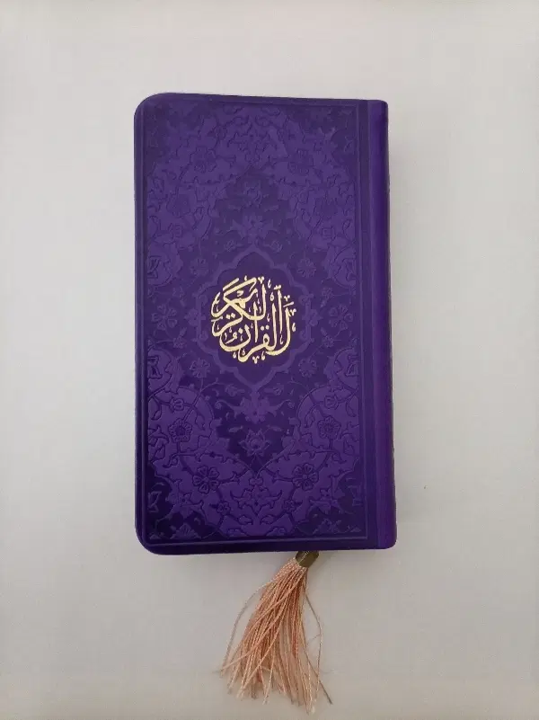 قرآن|کتاب و مجله مذهبی|بروجرد, |دیوار