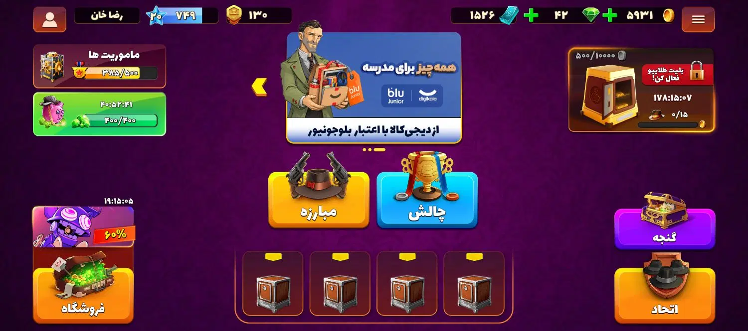 فروش اکانت پسر خوانده|کنسول، بازی ویدئویی و آنلاین|تبریز, |دیوار