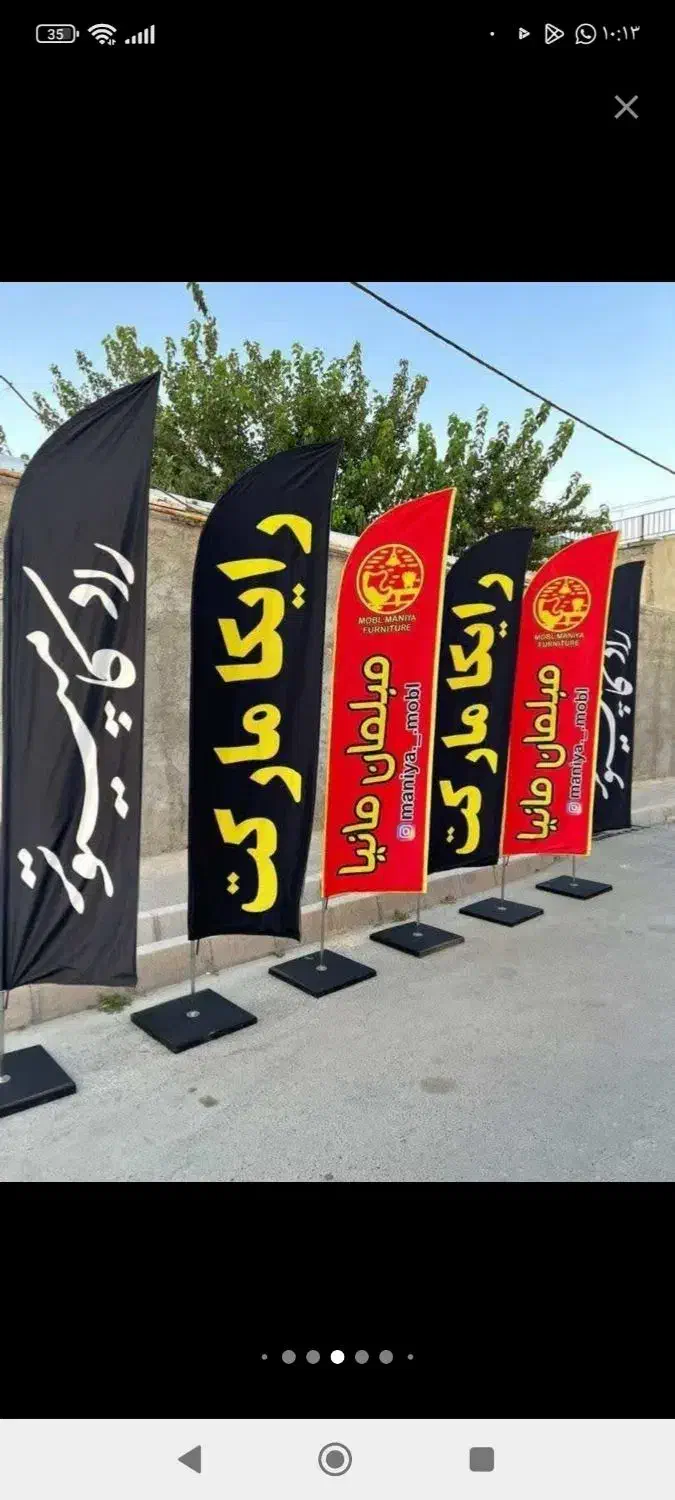 تولیدکننده پرچم ساحلی|خدمات پیشه و مهارت|ری, جوانمرد قصاب|دیوار