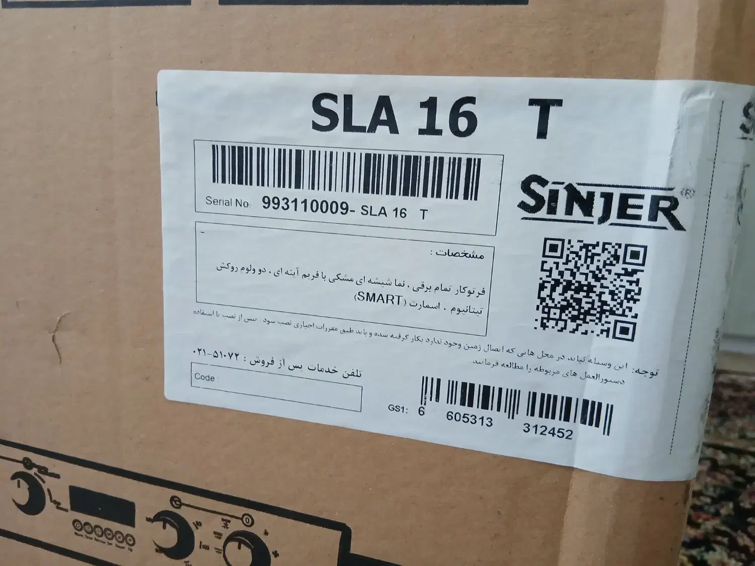 فرتوکار سینجر|اجاق گاز و لوازم برقی پخت‌وپز|مشکین‌دشت, |دیوار