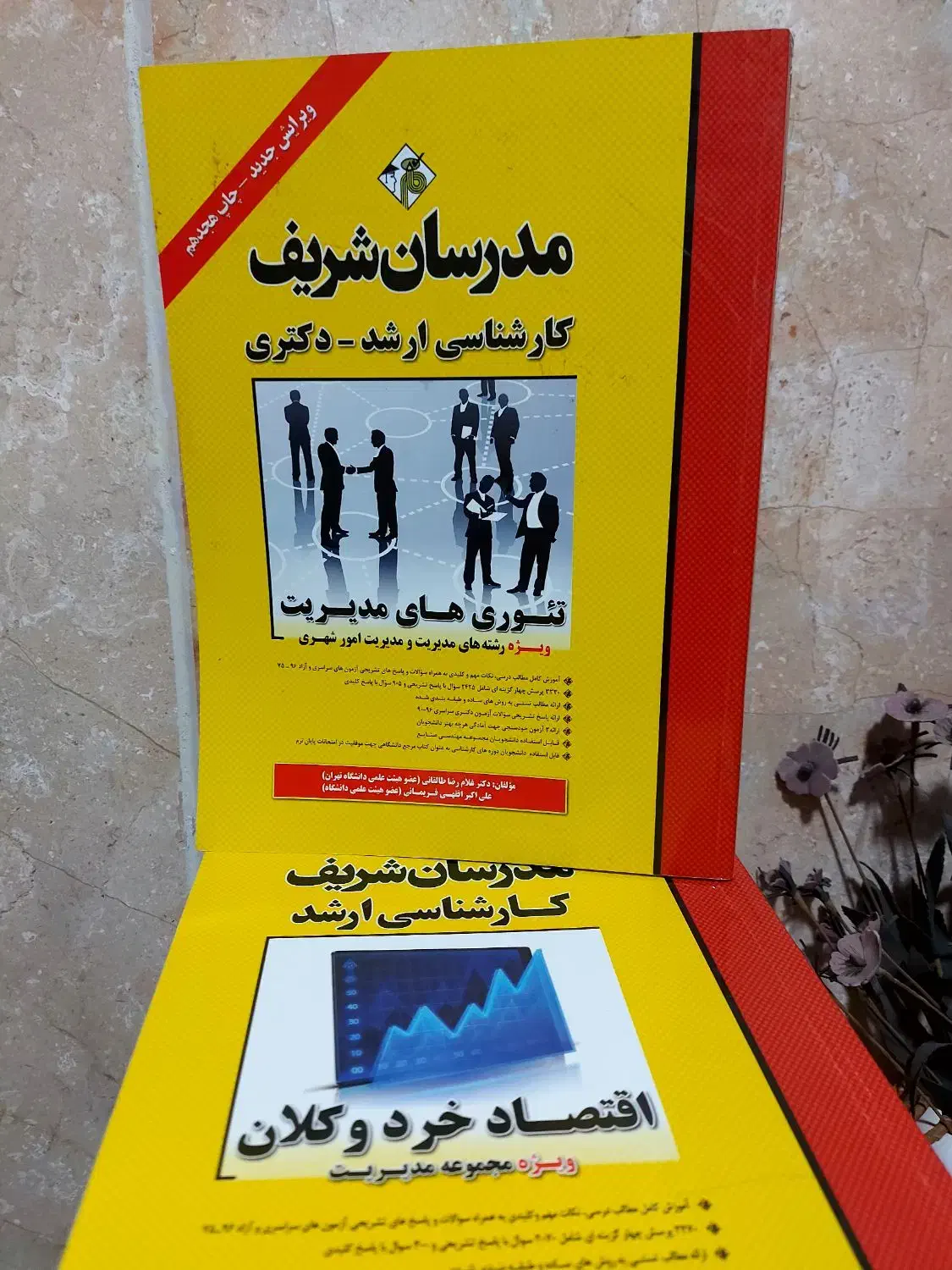 کتابهای مدرسان شریف کنکور ارشد مدیریت|کتاب و مجله آموزشی|تهران, گرگان|دیوار