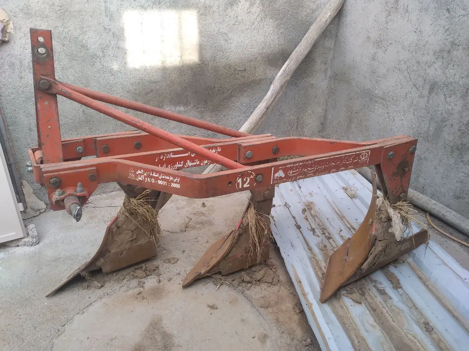 خویش وپنجه غازی|ماشینآلات صنعتی|شاهین دژ, |دیوار