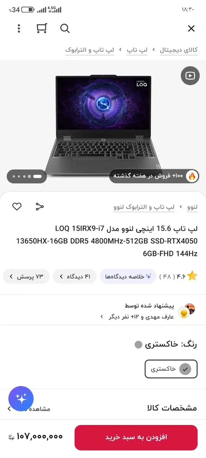 لپ تاپ لنو گیمینگ|رایانه همراه|هشتگرد, شهرک راه آهن|دیوار