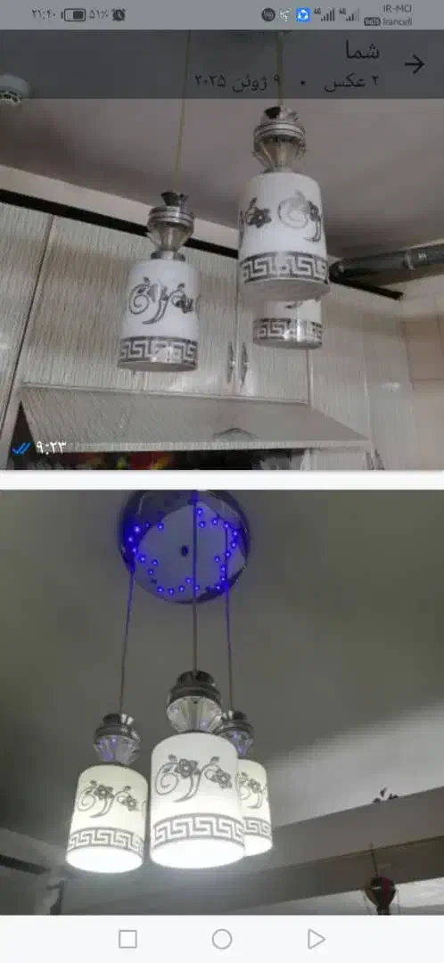 لوستر اشپزخونه|لوستر و چراغ آویز|اسلام‌شهر, مظفریه|دیوار