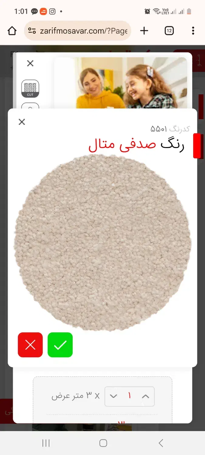 موکت تافتینگ پرز بلند ظریف|موکت|قم, شهرک قدس|دیوار