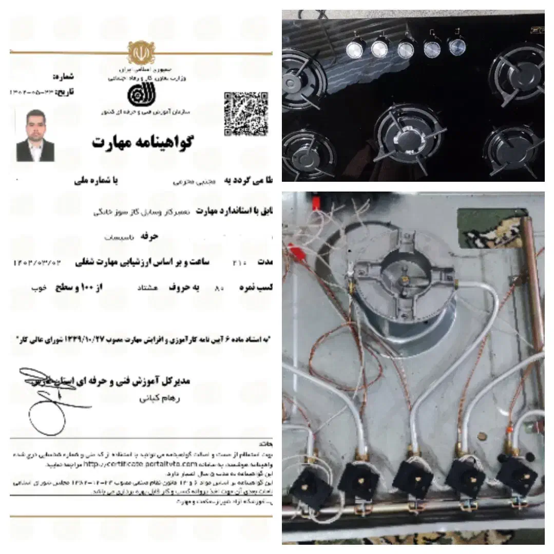 تعمیرات علمی و اصولی انواع اجاق گاز و آبگرمکن گازی|خدمات پیشه و مهارت|بندرعباس, |دیوار