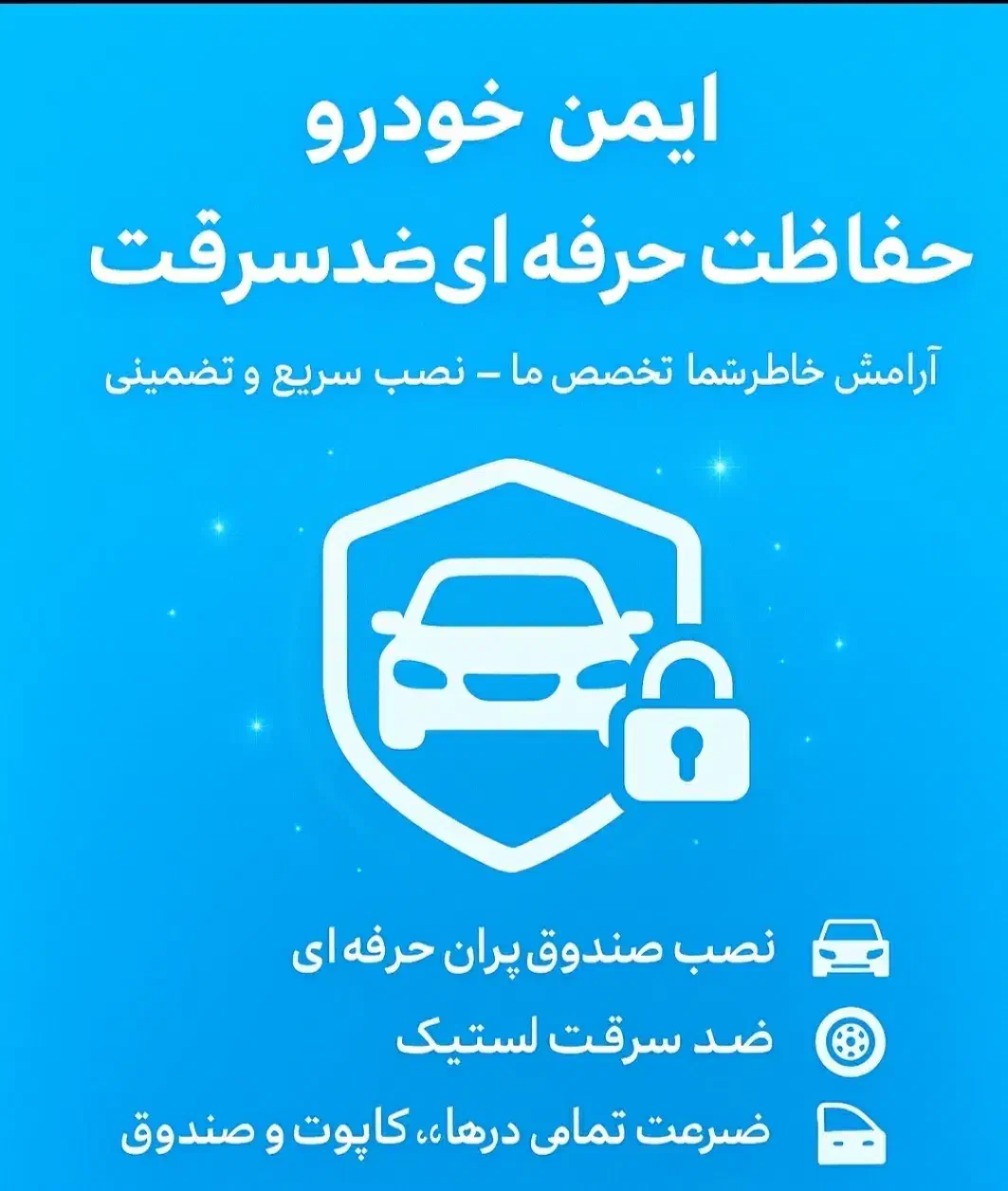 ضدسرقت کردن خودرو در شاهین|خدمات موتور و ماشین|شاهین‌شهر, نبوت|دیوار