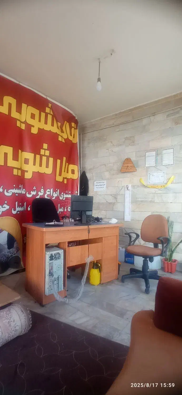 مبل شویی و قالیشویی آس|خدمات نظافت|محمدیه-قزوین, |دیوار