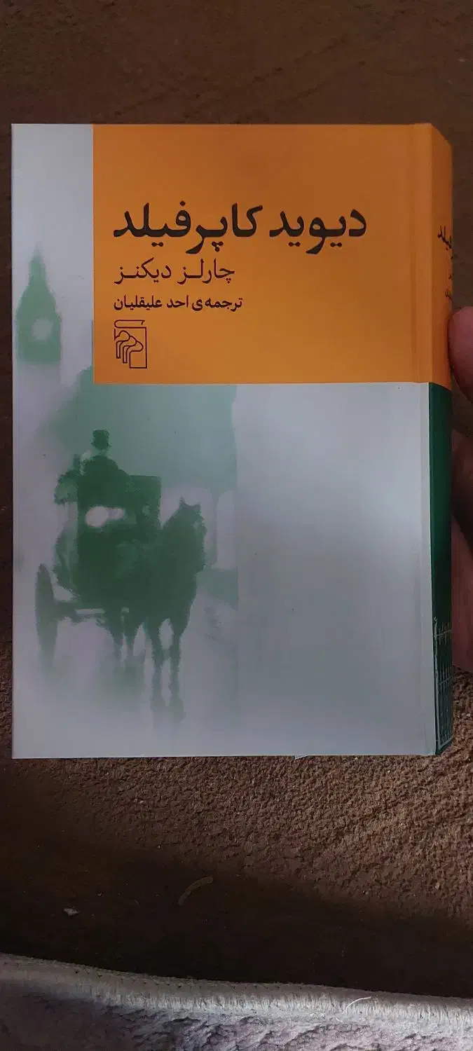 آثار چارلز دیکنز  با بهترین ترجمه|کتاب و مجله ادبی|مشهد, سجادیه|دیوار