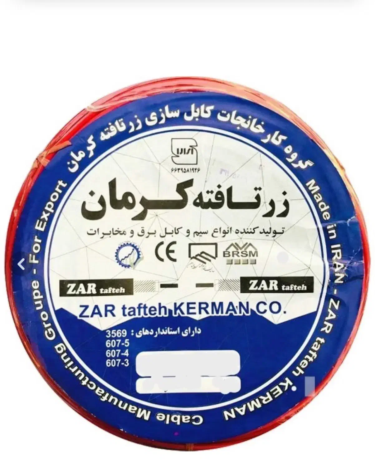 سیم و کابل قیمت مناسب استاندارد|مصالح و تجهیزات ساختمان|تهران, نیروی دریایی|دیوار