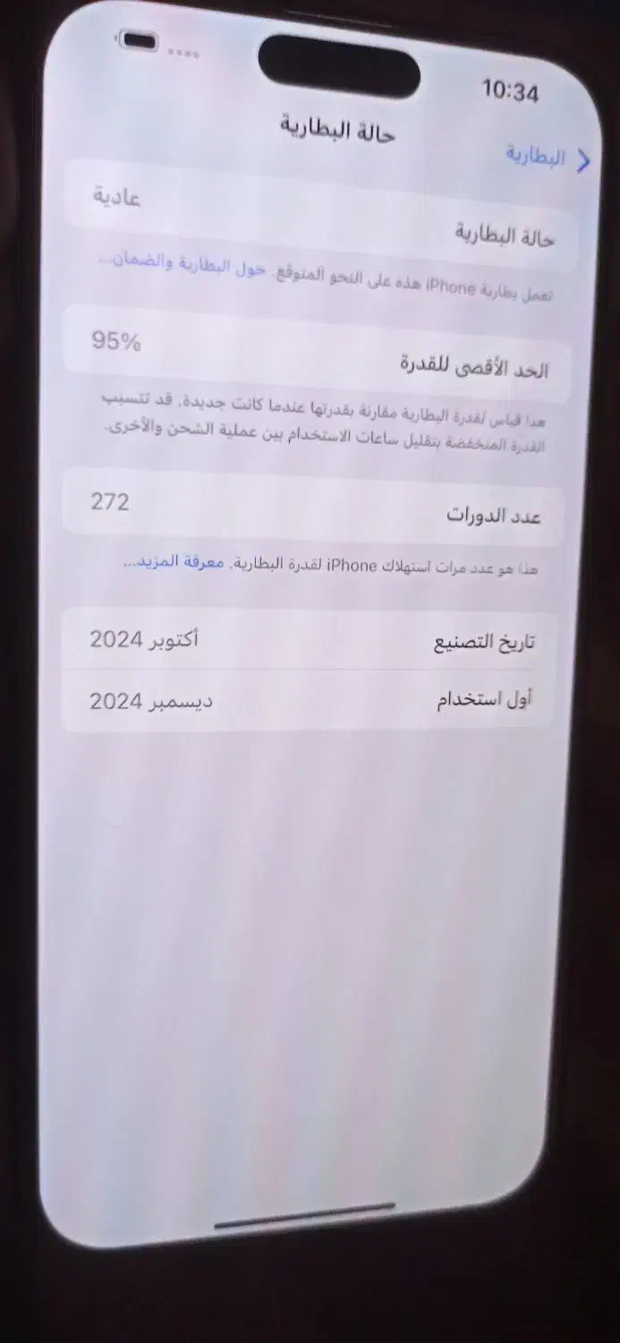 گوشی آیفون 16پرومکس zaaپک اصلی تمیز بدون هیچ خط|موبایل|سوسنگرد, |دیوار