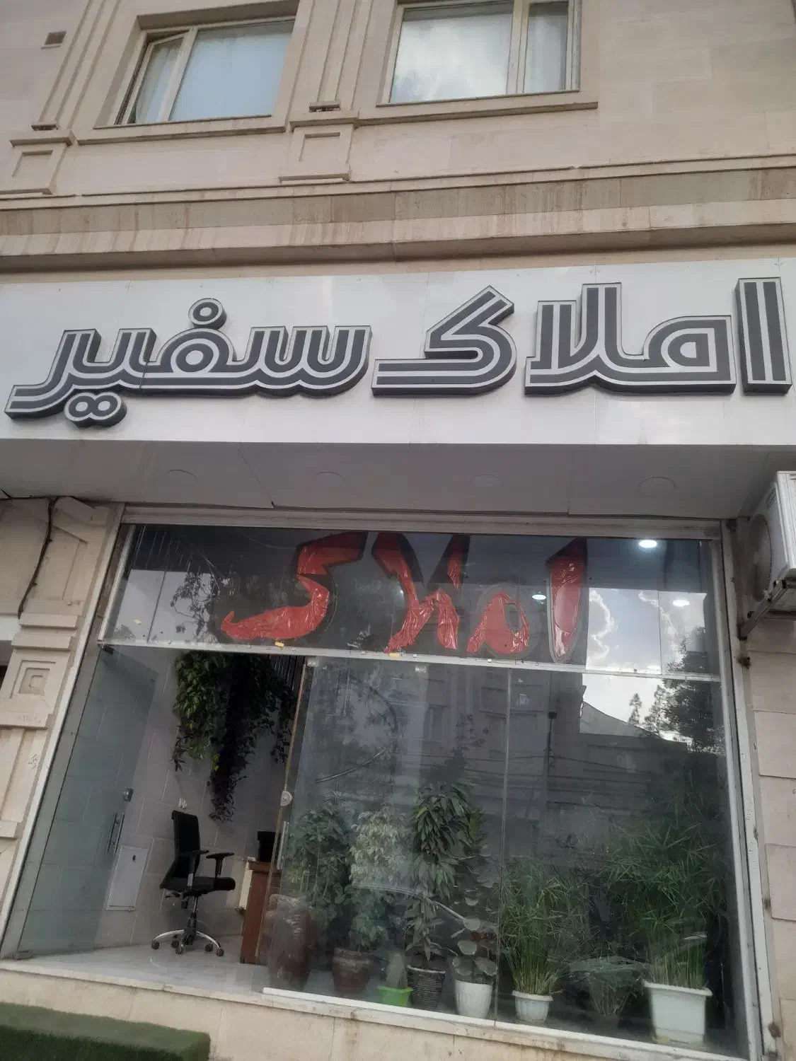 حاشیه بلوارولیعصر/زیرزمین/مناسب باشگاه|فروش مغازه و غرفه|نیشابور, شهرک فرهنگیان|دیوار