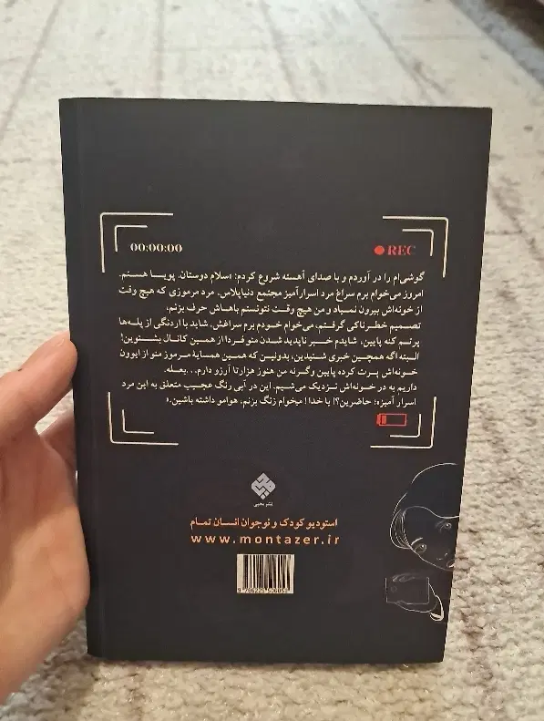 کتاب کورااین و خارج از چهارچوب|کتاب و مجله ادبی|تهران, علم و صنعت|دیوار