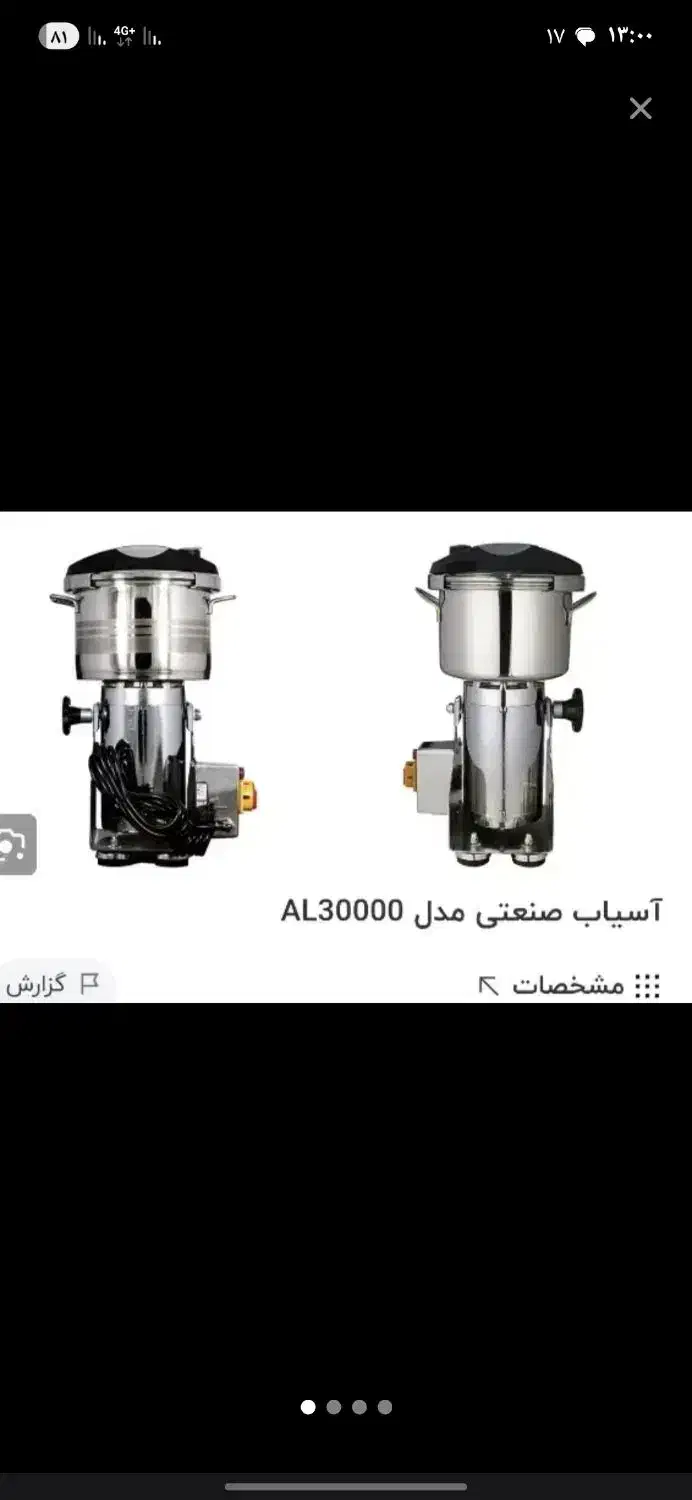 آسیاب البرز ۳ کیلویی|ماشین‌آلات صنعتی|بهارستان, |دیوار