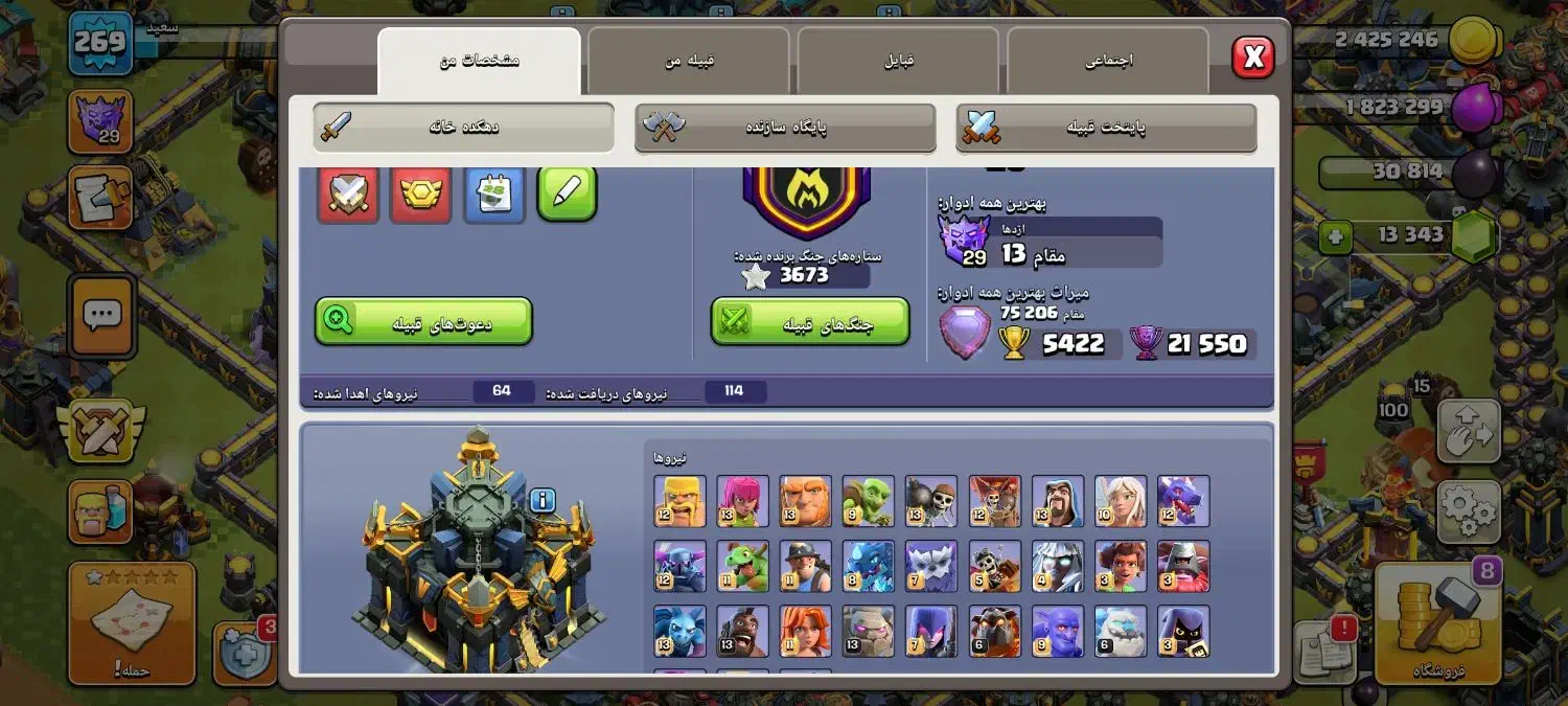 اکانت کلش|کنسول، بازی ویدئویی و آنلاین|اصفهان, کشاورزی|دیوار