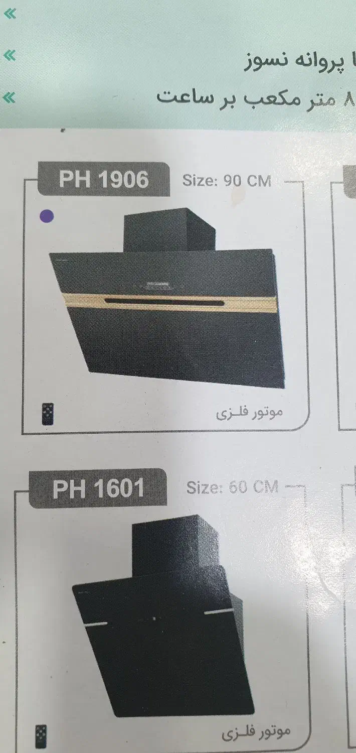 توجه توجه قیمت های نهایی هود گرون نخرید|حراج|لاهیجان, طالقانی|دیوار