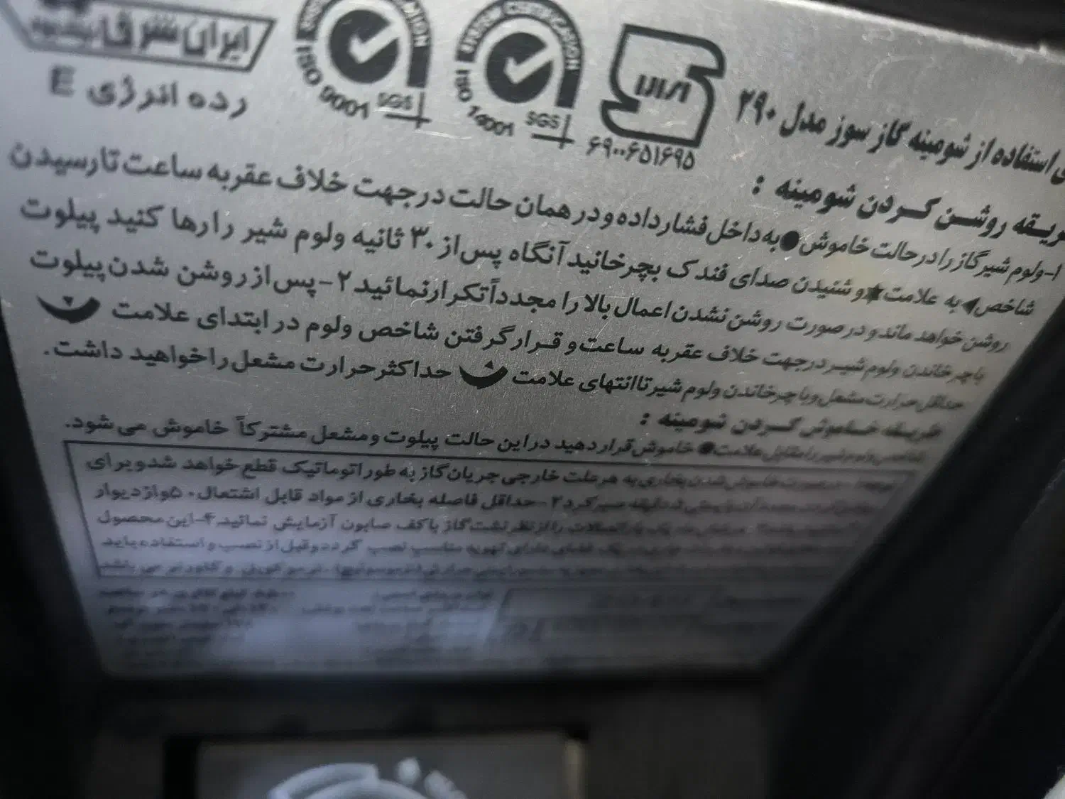 بخاری|بخاری، هیتر، شومینه|قم, نیروگاه|دیوار