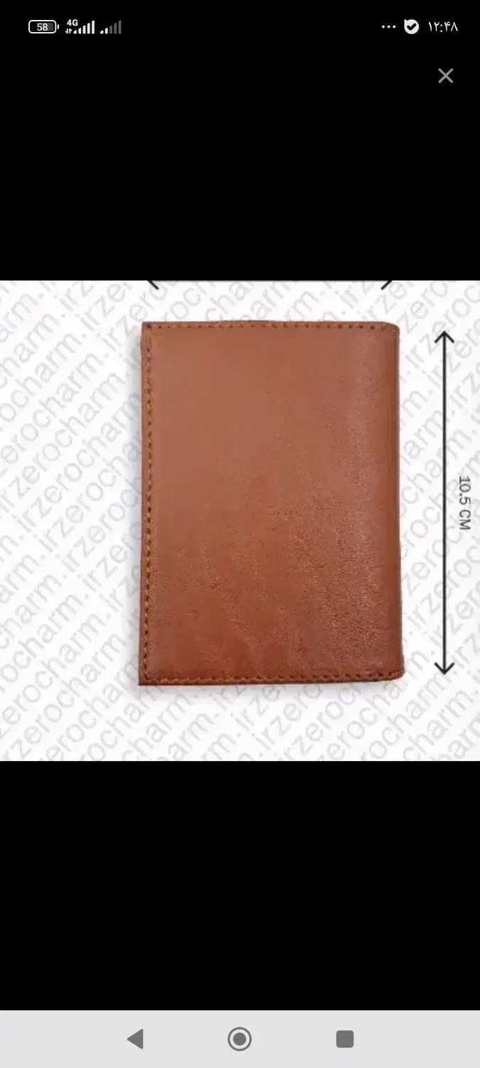 مدارک گمشده|اشیا|آبدان, |دیوار