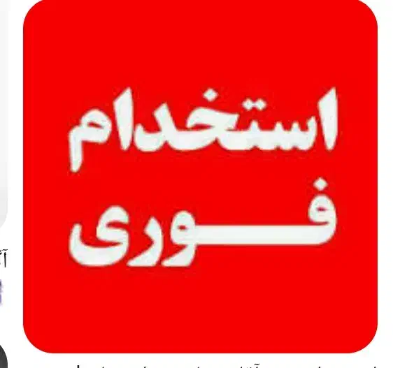نیاز مند فروشنده خانم هستم در فروشگاه  پوشاک|استخدام بازاریابی و فروش|امیدیه, |دیوار